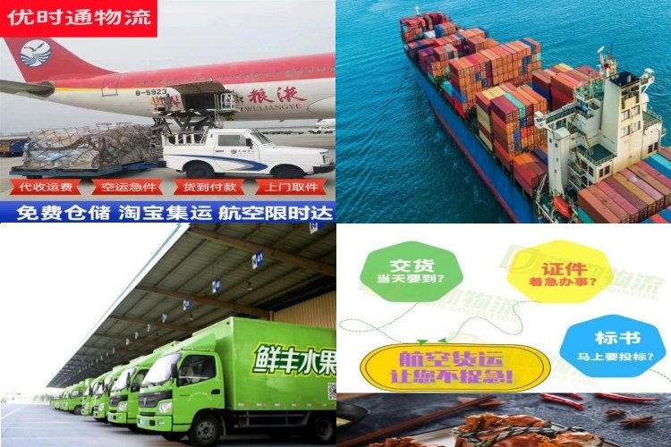 永清到太原航空货运公司-永清到太原物流专线